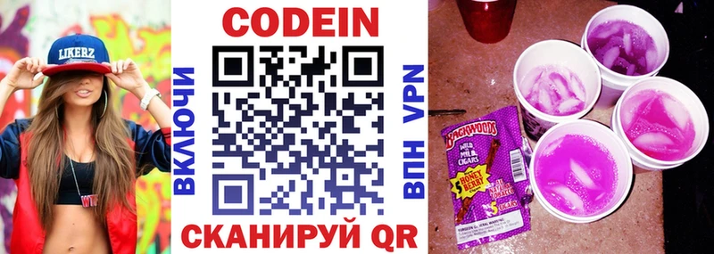 Кодеиновый сироп Lean Purple Drank  Купить где  Верхняя Салда 