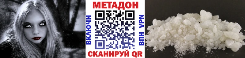 Метадон кристалл  Купить  Верхняя Салда 